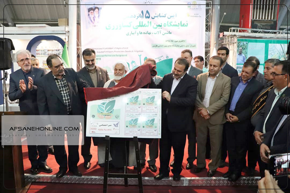 نمایشگاه کشاورزی