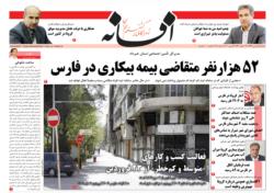 دوشنبه  ١8 فروردين ١٣٩٩
