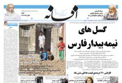 دوشنبه ۲۴ شهریور