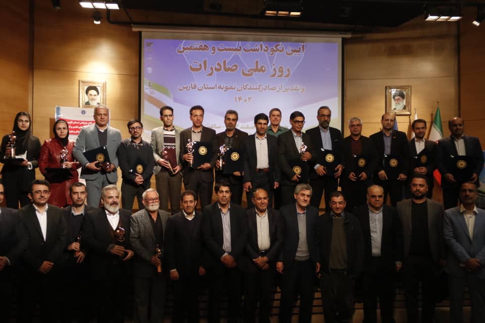 شیراز ، پتروشیمی. حیدرنیا، صادرکننده، نمونه