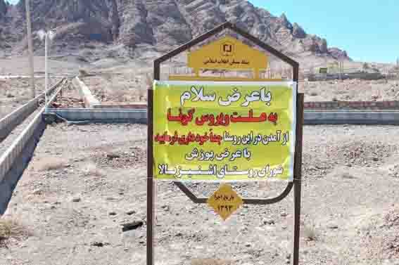 روستاییان خود جوش مسیرها را بستند