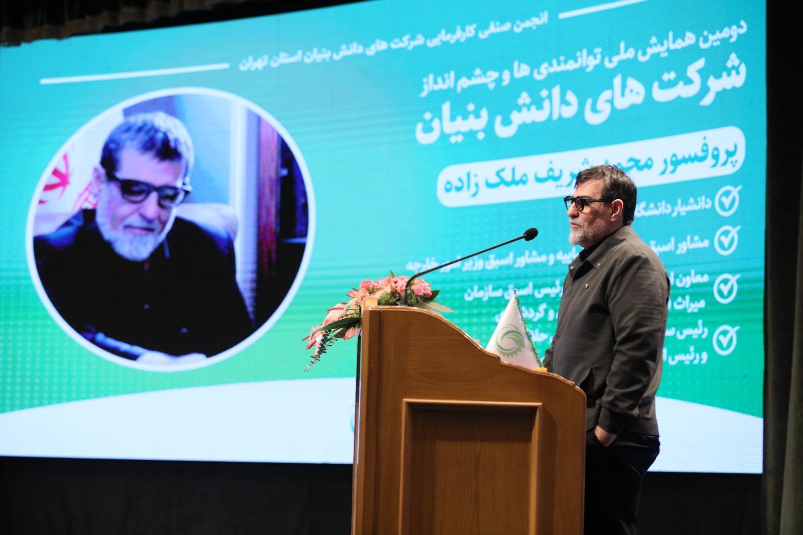 علم نوین گردشگری، هوش مقنوعی، دانش بنیان،