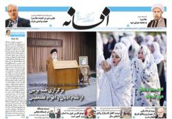 شنبه 3 خرداد