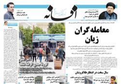 چهارشنبه 10 اردی بهشت 1399