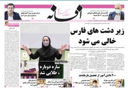 چهارشنبه 10 شهریور