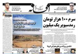 چهارشنبه20مرداد