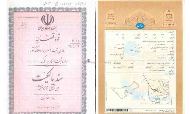 صدور 209 هزار سند مالکیت کاداستری در استان