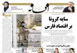 پنجشنبه 11 اردی بهشت 1399