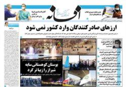 پنجشنبه ۲۳ بهمن