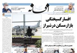 شنبه ۲۲ شهریور