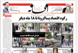 سه شنبه ٢ اردی بهشت ١٣٩٩