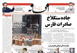 چهارشنبه ٢٩ مرداد