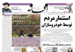 پنجشنبه ۲۰ شهریور