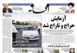 چهارشنبه 14  آبان