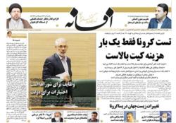 چهارشنبه 11 تیر