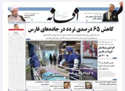 يكشنبه  ١٧ فروردين ١٣٩٩