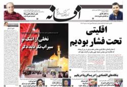پنجشنبه 25 اردی بهشت 99
