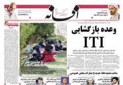 شنبه 14 تیر