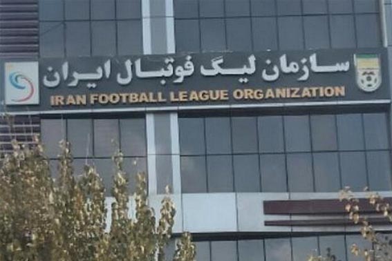 یک بام و دو هوای سازمان لیگ