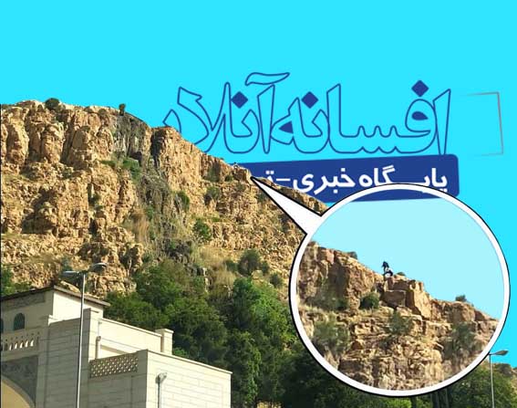تخریب سنگ دروازه قرآن