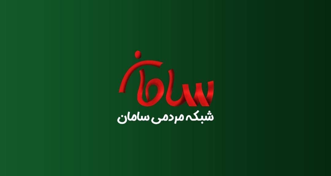 انتخابات، سامان، زحمت کشان، لیست، ائتلاف