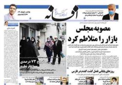 چهارشنبه 12 آذر