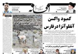 چهارشنبه 12 شهریور