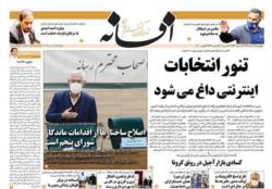 چهارشنبه 13 اسفند