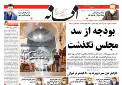 چهارشنبه ١٥ بهمن