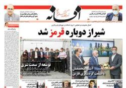 چهارشنبه 16 تیر