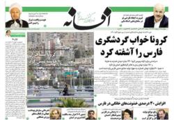 چهارشنبه 17 اردیبهشت 1399