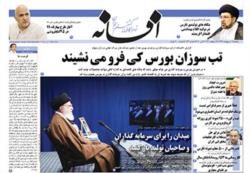 پنجشنبه 18 اردی بهشت 99