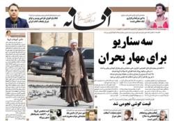 چهارشنبه 18 تیر