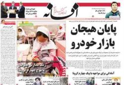 چهارشنبه ۱ بهمن