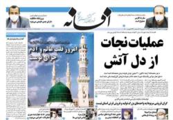 چهارشنبه 20 اسفند