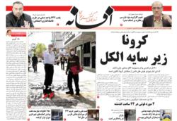 چهارشنبه 20 فروردین 99