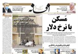 چهارشنبه 21 آبان