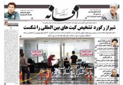چهارشنبه 24 اردی بهشت