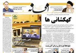 چهارشنبه 25 تیر