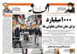 چهارشنبه 26 آذر