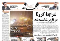 چهارشنبه 27 اسفند