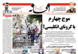 چهارشنبه ۲۹ بهمن