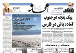 چهارشنبه 2 تیر