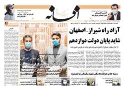چهارشنبه ٣ دی