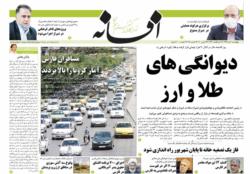 چهارشنبه 4 تیر