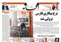 چهارشنبه 5 آبان