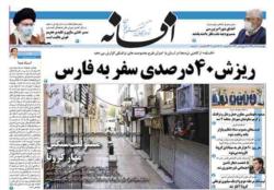چهارشنبه 5 آذر