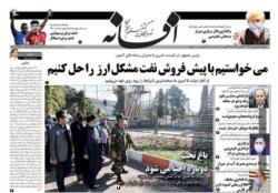 چهارشنبه 5 شهریور
