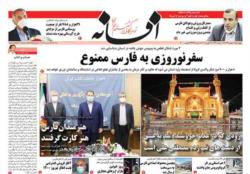چهارشنبه ٦ اسفند