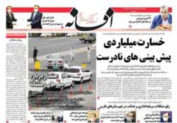 چهارشنبه ٨ بهمن